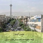 باربری گیشا تهران و حمل اثاثیه منزل در گیشا