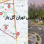 باربری کاشانی، حمل اثاثیه در محدوده کاشانی