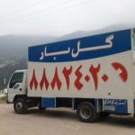 لیست باربری های دارای مجوز،از اتحادیه باربری