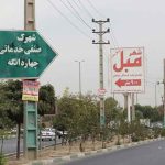 خدمات اسباب کشی باربری چهاردانگه